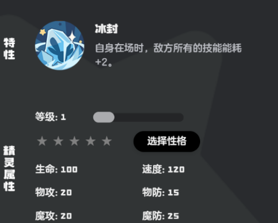 洛克王国：世界展现出