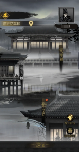 神探诡事录群体