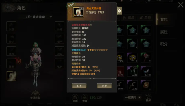 奇跡世界：起源黃金