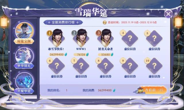 轩辕传奇手游兑换券