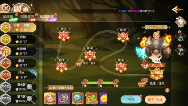 《文明與眾神》戰(zhàn)魂副本攻略