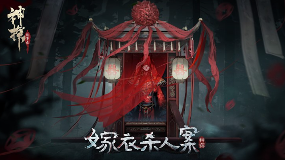 神探诡事录中毒