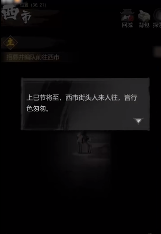 神探诡事录敌方