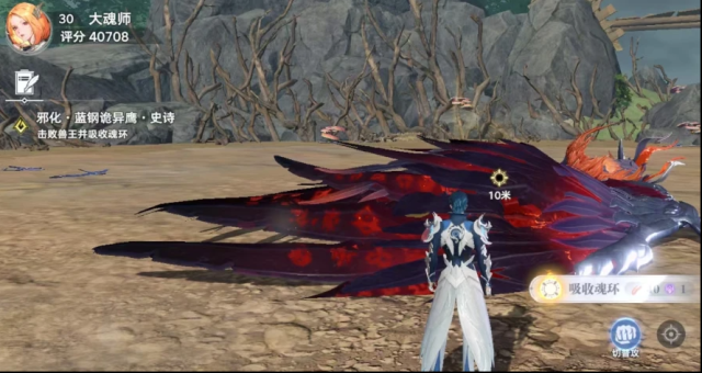 斗罗大陆:猎魂世界炼狱