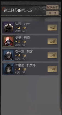 神探诡事录傀儡