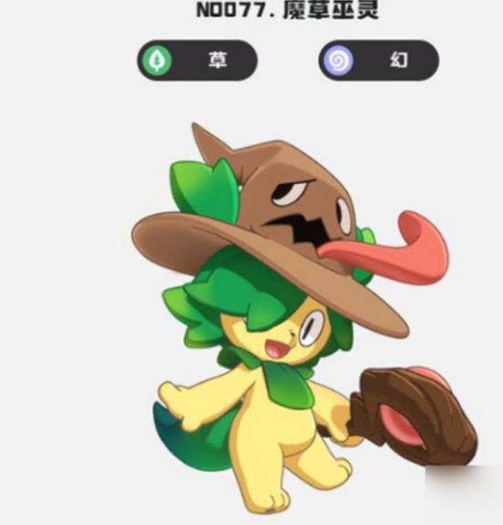 洛克王国：世界玩家