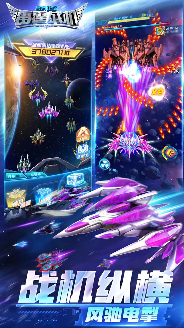 雷霆战机：集结体力