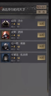 神探诡事录敌人