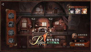 重返未來1999和平角斗場2.3怎么搭配 和平角斗場2.3搭配推薦