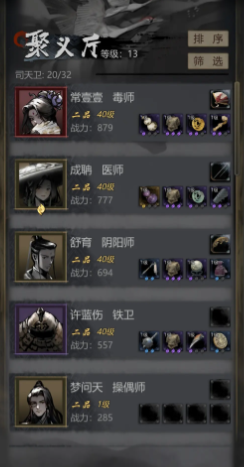 神探诡事录属性