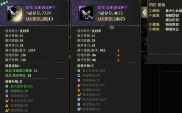 奇迹世界：起源品质