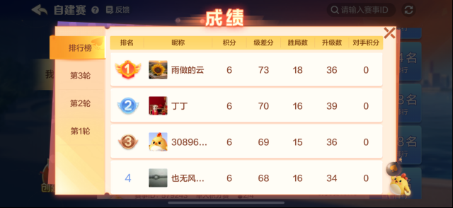 腾讯大掼蛋腾讯