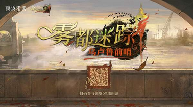 重返未来1999重返