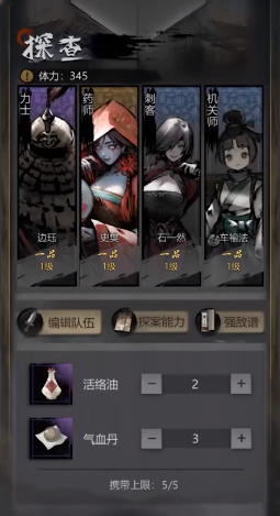 神探诡事录能力