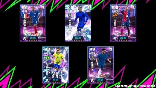 實況足球一億多的轉會費，沒有一滴水分！