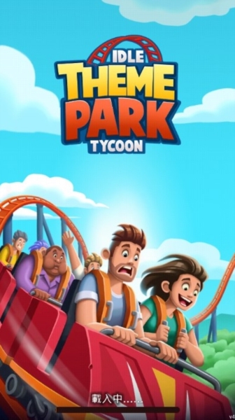 闲置主题公园大亨图片1