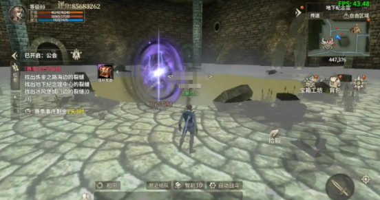 奇迹世界：起源生命