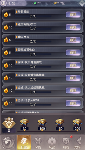 《元启世界》日常篇