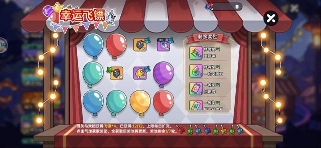 英勇之地勇士們