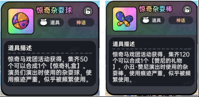 英勇之地馬戲團