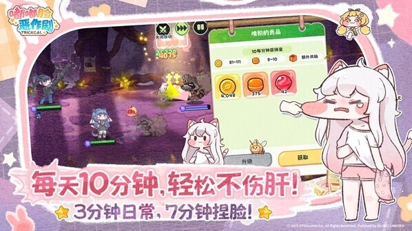 嘟嘟臉惡作劇國(guó)際服