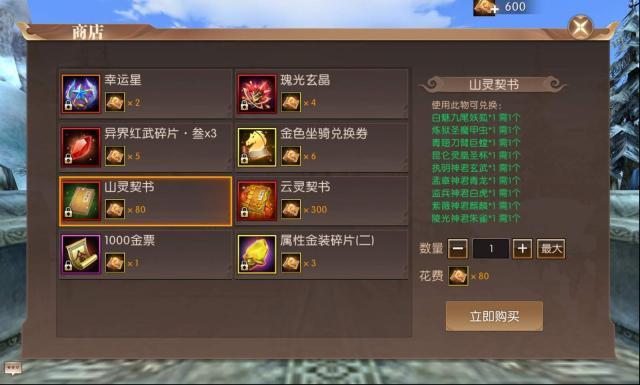 轩辕传奇手游金色