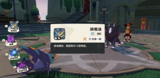 洛克王国：世界敌人