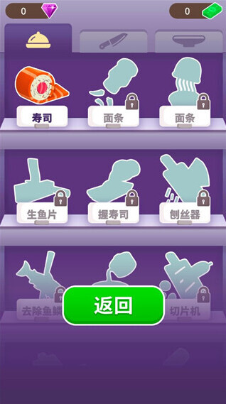 寿司卷3d破解版游戏介绍9