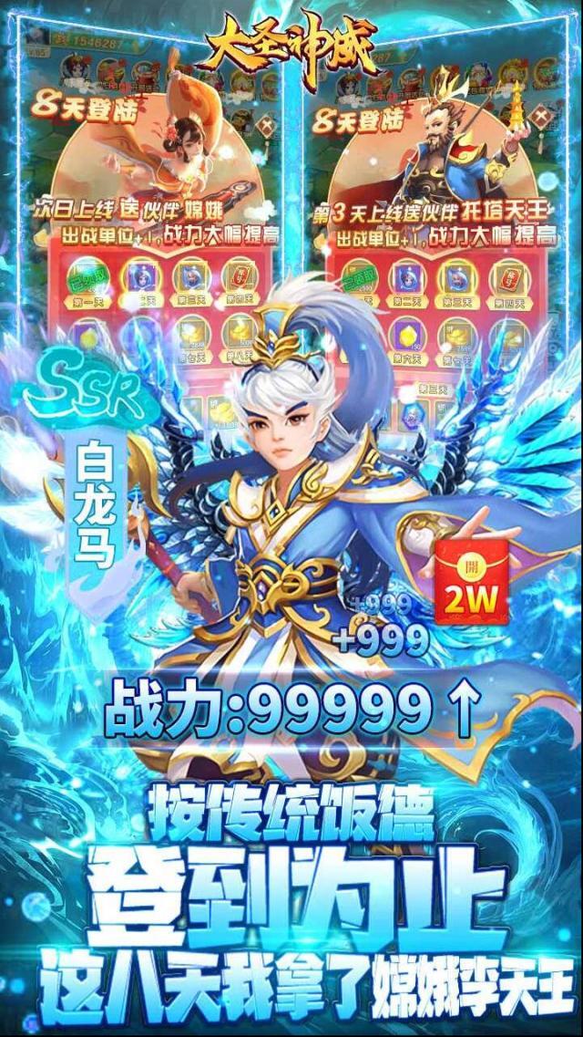 大圣神威支线任务