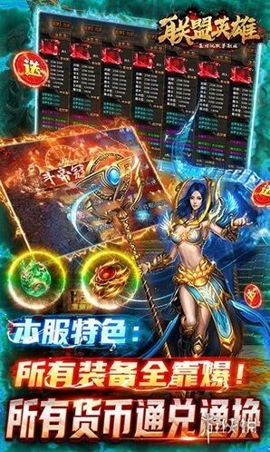 聯(lián)盟英雄本服