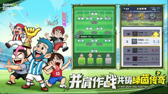 足球大人物大人物