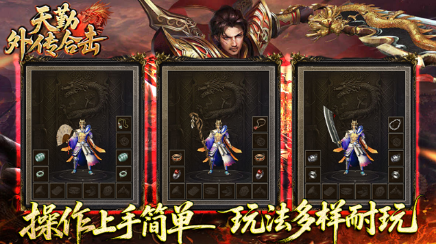 天勤外傳合擊淬煉