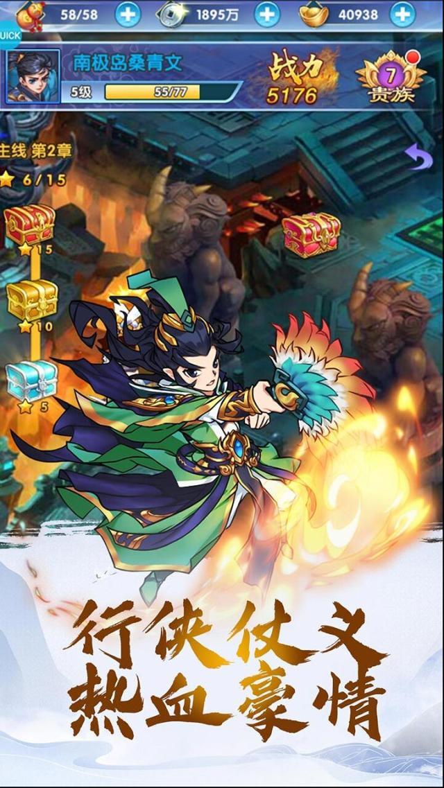 逍遥天地修行者