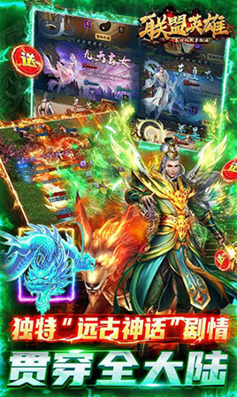 聯(lián)盟英雄特色