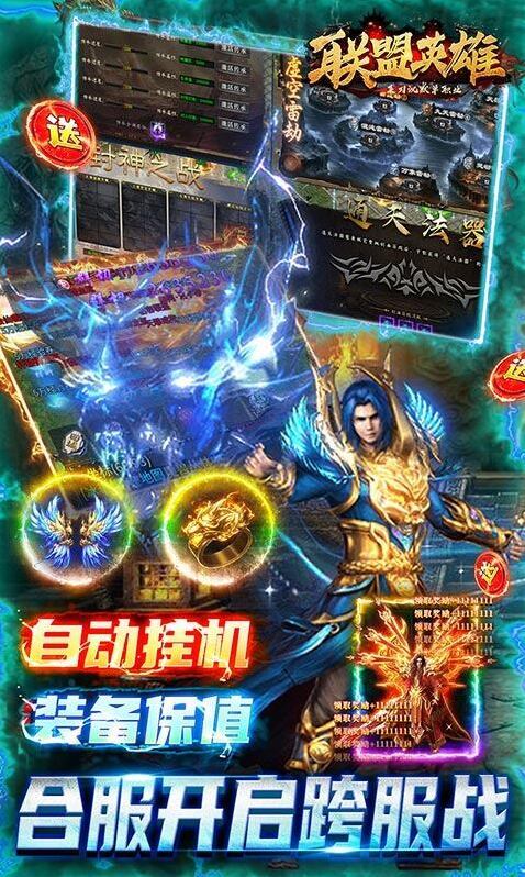 聯(lián)盟英雄游戲