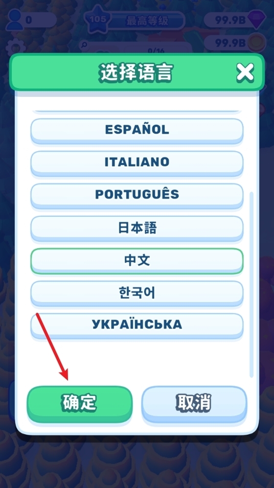 国王或失败中文