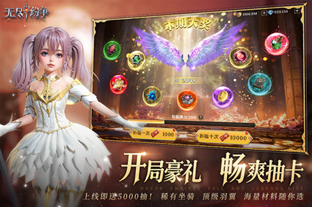 無盡紛爭戰(zhàn)力