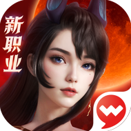 完美世界諸神之戰(zhàn)