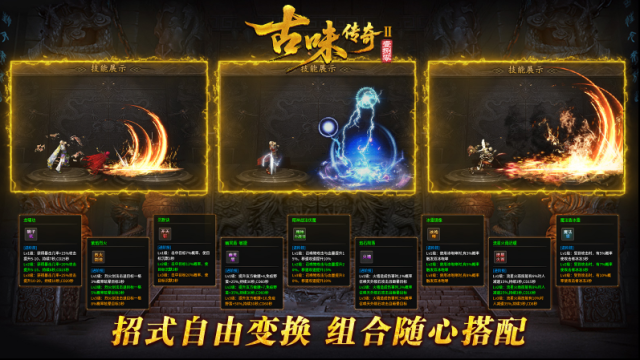 古味傳奇2古味