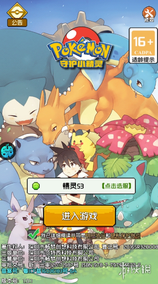 守護(hù)小精靈技能