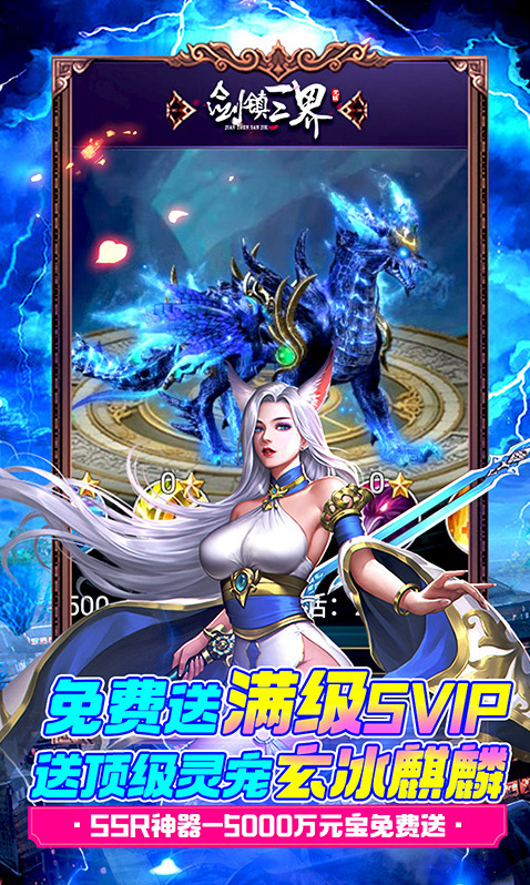 劍鎮(zhèn)三界修士