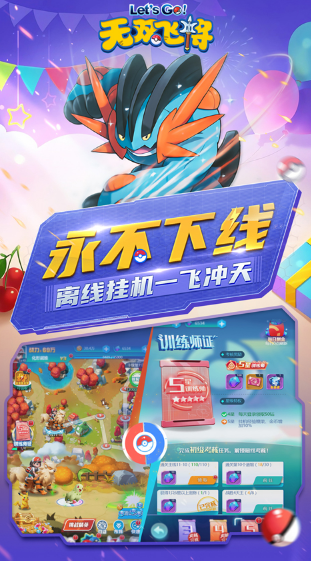 無(wú)雙飛將精靈