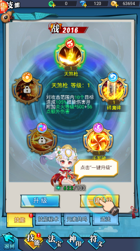 這波我服了玩法