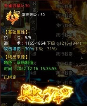 自由之刃Ⅱ元寶