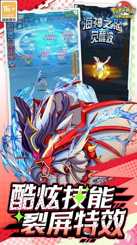 守護(hù)小精靈屬性