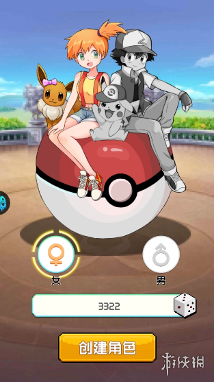 守護(hù)小精靈精靈