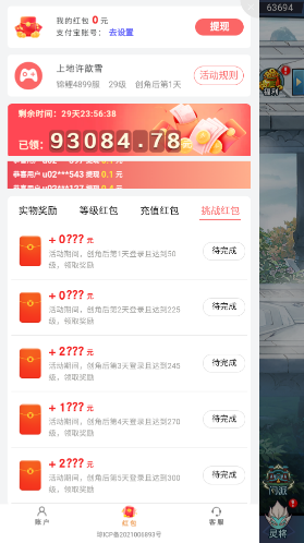 這波我服了體驗(yàn)