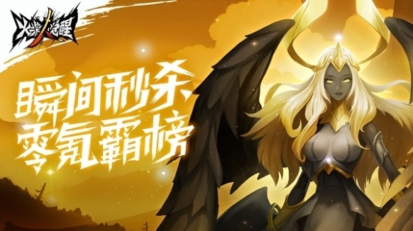 火柴人觉醒装备