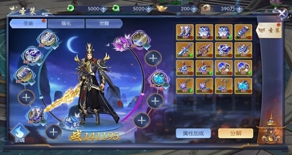 天之禁诸界破碎穿戴