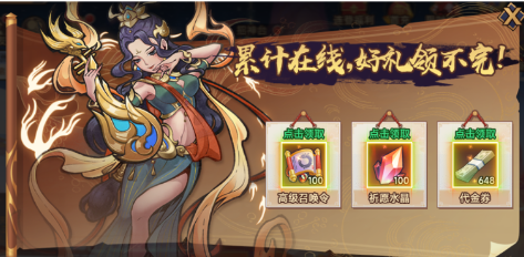 西游記之托塔天王元寶